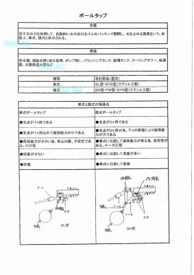 画像4: FW20N【兼工業 KKK】圧力バランス型複式ボ-ルタップ(ポリ玉) (4)