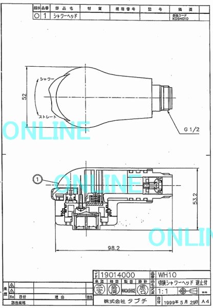 画像2: WH10　シャワーヘッド 【TBC・タブチ】 (2)