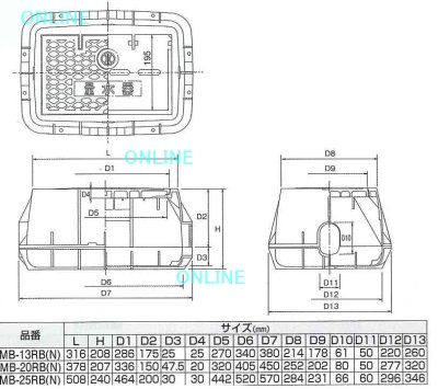 画像1: MB-13RB    量水器ボックス　底板あり【前澤化成】