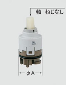 画像1: A-3830-20【LIXIL INAX】水栓カートリッジ　 (1)