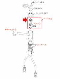 画像1: 【THY552RR】【TOTO】　シングルレバー水栓用　バルブ部（ジョイシリーズ他、下げ吐水用）