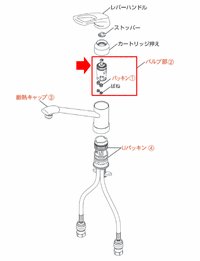 画像1: TH537S バルブ部（T235U型用）【TOTO】