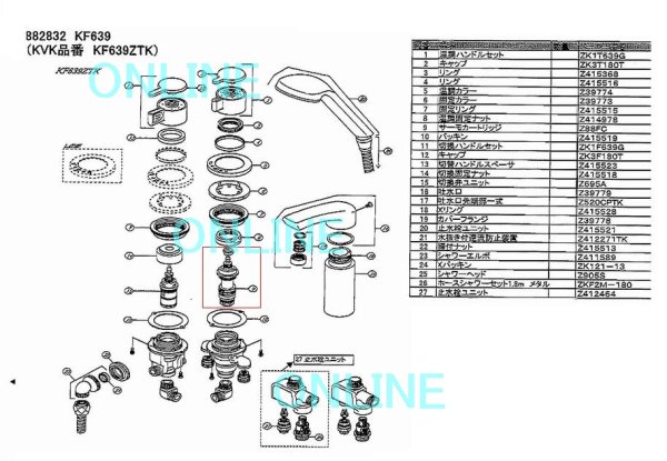 画像2: Z88FC KVK サーモカートリッジKF639用【タカラスタンダード】 (2)