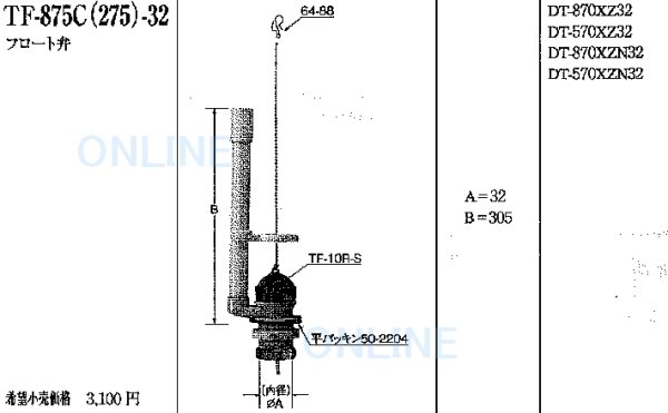 画像2: TF875C(275)32【INAX】フロート弁　 (2)