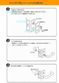 画像2: GRYGD5831410Z【Panasonic】ユニットバス　スイングドア用：レバーハンドル（オフホワイト）＜樹脂製＞　　旧GRXGD5831410