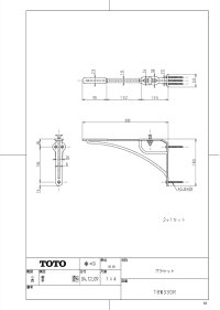 画像1: 【T8WF380R】【TOTO】 ブラケット　　1セット2個入り