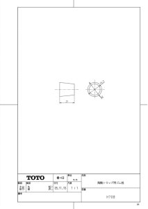 画像1: H70B  A542用ゴム栓 【TOTO】 (1)