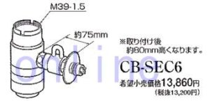 画像1: CB-SEC6 -PANASONIC●●　分岐水栓　 (1)