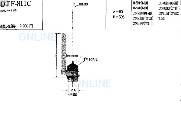 画像2: DTF811C【INAX】フロート弁　 (2)