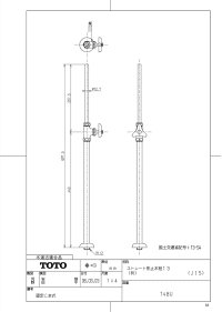 画像1: T4BU ストレート形止水栓13（共）（JIS）【TOTO】