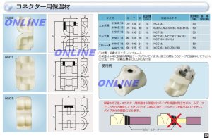 画像1: HNCE13/16  プッシュマスター　コネクター用保温材エルボ【ブリヂストン】　 (1)