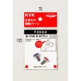 画像1: PZK3-2 KVK 青・赤ビスセット (1)