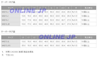 画像3: NAE16J  プッシュマスター　座付水栓エルボ（メスネジ側Rc3/4）【ブリヂストン】 (3)