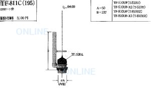 画像1: TF811C(195)【INAX】フロート弁　 (1)