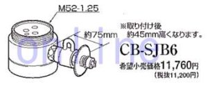 画像1: CB-SJB6 -PANASONIC●●　分岐水栓　 (1)