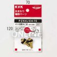 画像1: PZK4JE4-15 KVK 13(1/2)JIS用(2個入) (1)