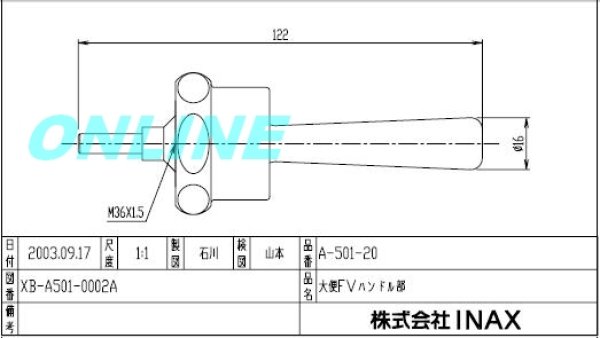 画像2: A-501-20 大便フラッシュバルブハンドル部【INAX】 (2)