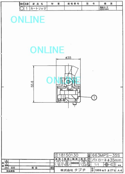 画像7: 663MPS-35S カートリッジ  （SP663用）【TBC・タブチ】 (7)