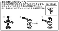 画像3: 【KVK】ワンタッチレバーハンドル ＰＺＫ１２５