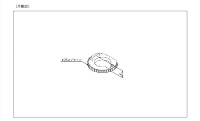 画像3: TH92592　ストッパー　旧92592【TOTO】 (3)