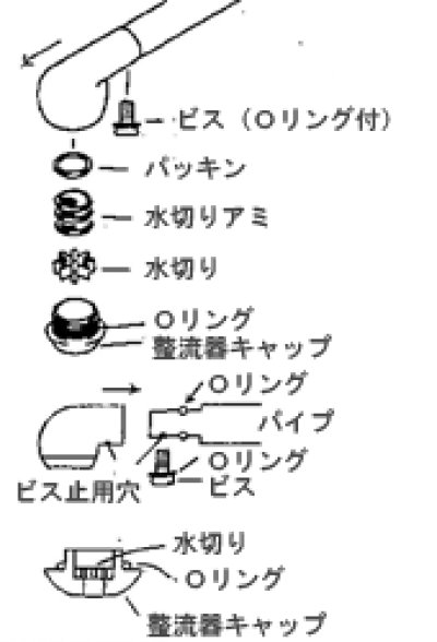 画像1: PZK66B2 KVK パイプ先端部一式ビス有