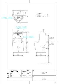 画像1: UFH508CR( U508C+HP510R)   床置床排水小便器【TOTO】