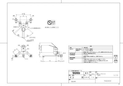 画像3: TKGG30SEZ【TOTO】 GGシリーズ　壁付　シングルレバー水栓 短尺　(寒冷地用) キッチン用水栓 (3)