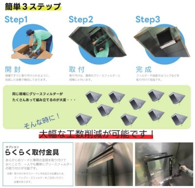 画像3: FSVU2-540W　ホーコス らくらくVフィルター　FSVUシリーズ　低圧損Vフィルター　 (3)