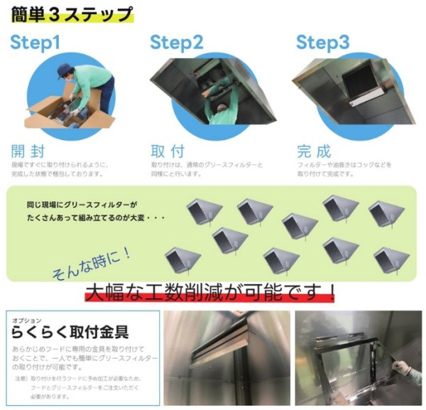 画像3: ホーコス FSVU2-550S らくらくVフィルター 低圧損Vフィルター FSVUシリーズ 厨房用 (3)