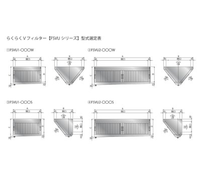 画像4: FSVU2-540W　ホーコス らくらくVフィルター　FSVUシリーズ　低圧損Vフィルター　 (4)