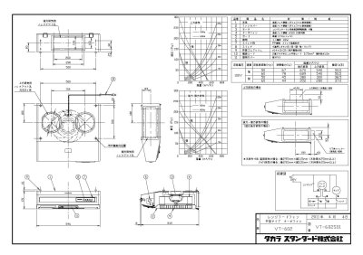 画像2: 【当日出荷対応可】タカラスタンダード レンジフード VT-602N(幅60cm ターボファン 排気タイプ) (2)