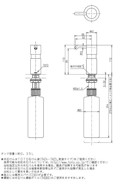 画像2: TOTO 水石けん供給栓 TLK05201J 手動式 液体石鹸入れ コンパクト手洗器用 取付用 (2)
