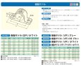 画像2: 010315 日栄インテック 樹脂サドル VP管用 塩ビ管支持金具 絶縁・耐食 (2)