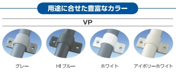 画像3: 010315 日栄インテック 樹脂サドル VP管用 塩ビ管支持金具 絶縁・耐食 (3)
