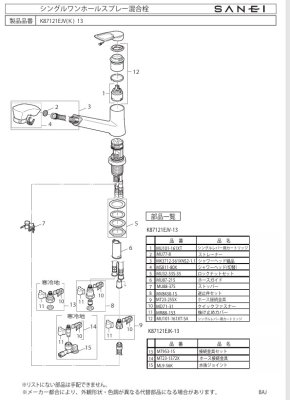 画像2: MS811-80X  【SANEI株式会社】 シャワーヘッド (2)