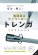 画像2: TKS 盗難防止シャワーホース　トレンガ TK-3021 (2)