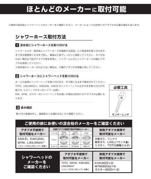 画像6: TKS 盗難防止シャワーホース　トレンガ TK-3021　20個 (6)
