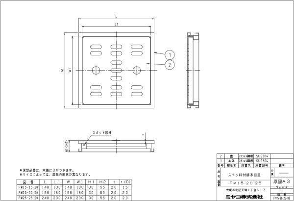 画像4: FM15-15D　ステンレス枠付排水目皿（深型）  【ミヤコ株式会社】 (4)