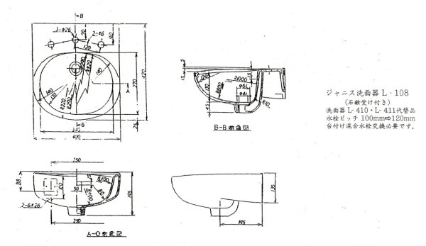 画像2: L108 BW1 コマツ化成 洗面器 MS13-PT4002 3点式ユニットバス用 補修・交換用 (2)