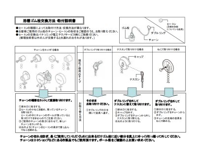 画像2: RLXGVDT408  ゴム栓 Φ28×Φ23 高さ22(おもり付) チェーン長さ800【PANASONIC】 (2)