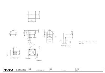 画像1: AFKK00285【TOTO】キャップ (1)