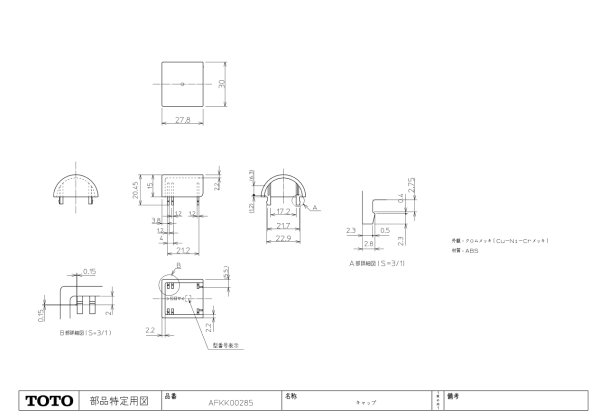 画像1: AFKK00285【TOTO】キャップ (1)