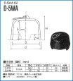 画像2: D-5WA アウス 排水トラップ用 防臭ワン (鋳鉄・足付) (2)