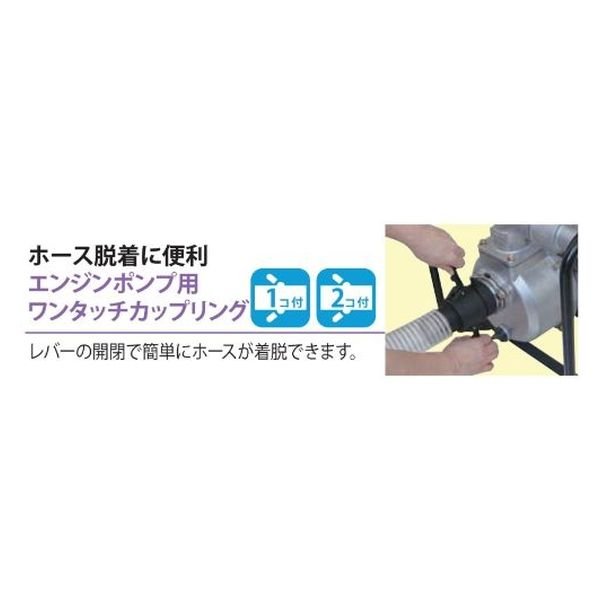 画像5: SERH-50V 工進 エンジンポンプ ハイデルスポンプ 口径50ミリ 4サイクル 超高圧型 (5)