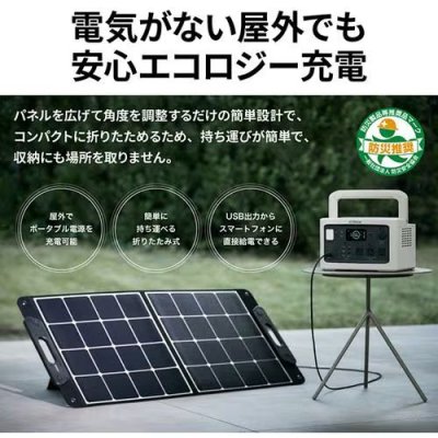 画像2: Victor ポータブルソーラーパネル BH-SV100 | 最大100W 高効率 単結晶 折りたたみ式 (2)