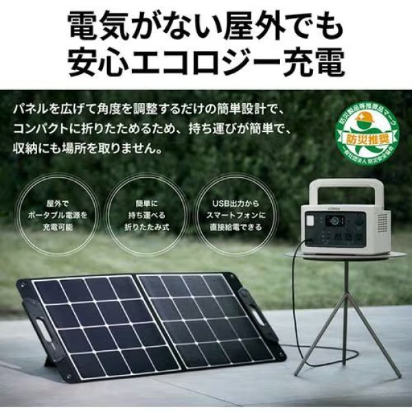 画像2: Victor ポータブルソーラーパネル BH-SV100 | 最大100W 高効率 単結晶 折りたたみ式 (2)