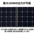 画像3: Victor ポータブルソーラーパネル BH-SV100 | 最大100W 高効率 単結晶 折りたたみ式 (3)