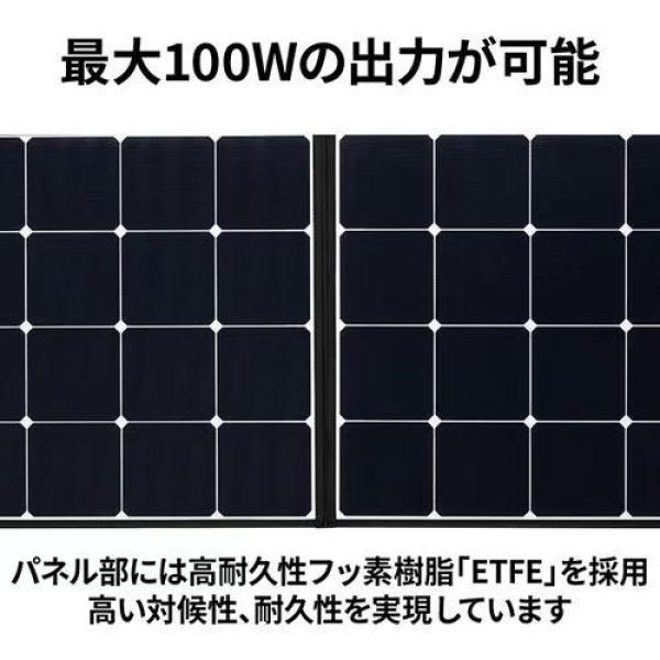 画像3: Victor ポータブルソーラーパネル BH-SV100 | 最大100W 高効率 単結晶 折りたたみ式 (3)