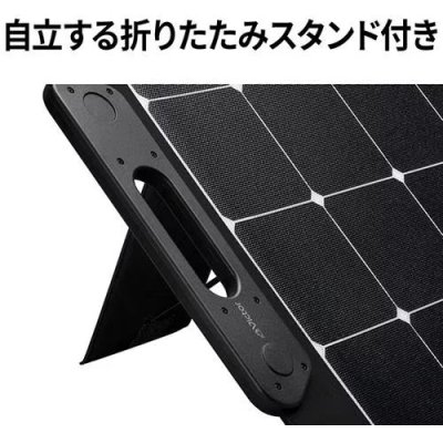 画像5: Victor ポータブルソーラーパネル BH-SV100 | 最大100W 高効率 単結晶 折りたたみ式 (5)