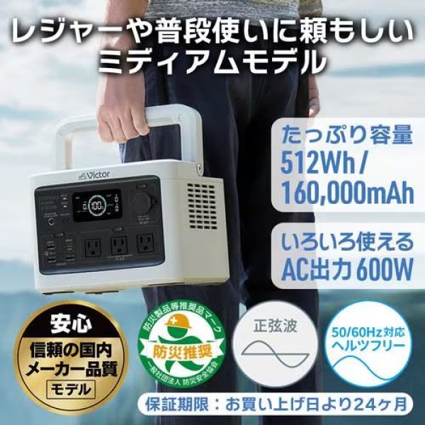 画像2: Victor ポータブル電源 BN-RF510 | 512Wh リン酸鉄リチウムイオン充電池 長寿命 (2)